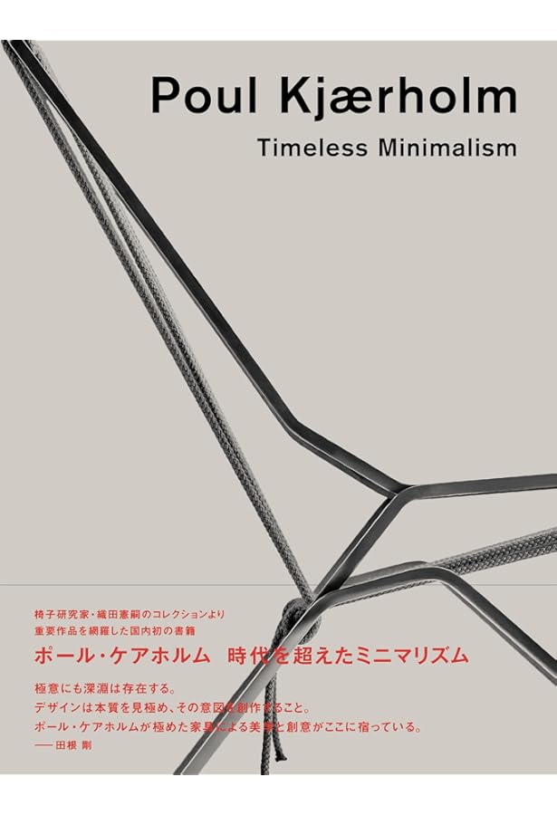 Amazon.co.jp: イラストレーテッド名作椅子大全 : 織田 憲嗣: 本